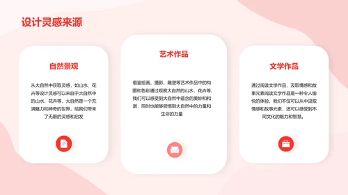 红色简约恋爱记录画册PPT模板