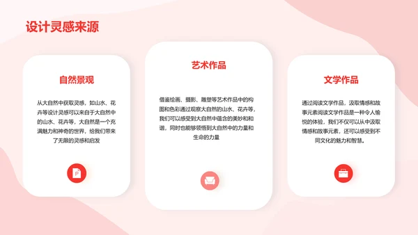 红色简约恋爱记录画册PPT模板