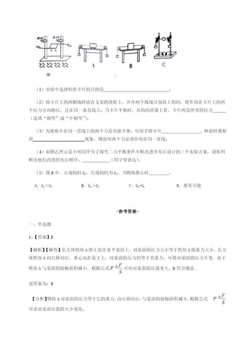 福建福州屏东中学物理八年级下册期末考试同步测评试题（含答案及解析）.docx