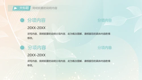 个人简历面试自我介绍岗位竞聘演讲PPT