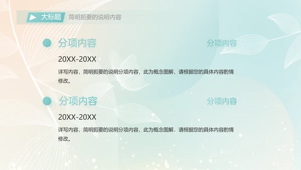 个人简历面试自我介绍岗位竞聘演讲PPT