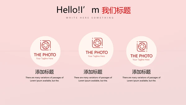 不忘初心砥砺前行党政通用PPT动态模板