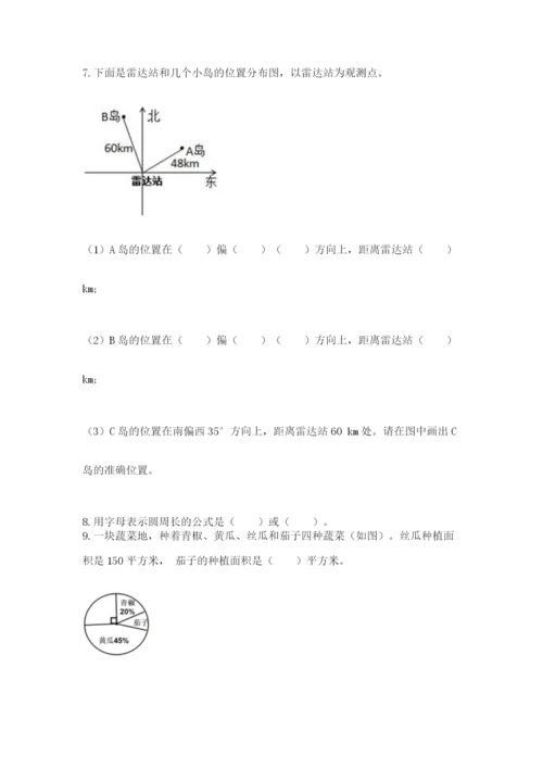 2022六年级上册数学期末考试试卷（b卷）word版.docx
