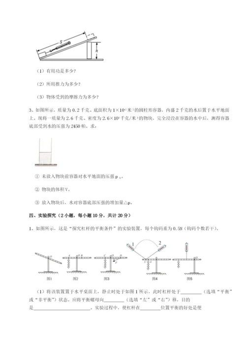 专题对点练习四川成都市华西中学物理八年级下册期末考试定向训练试卷（解析版含答案）.docx