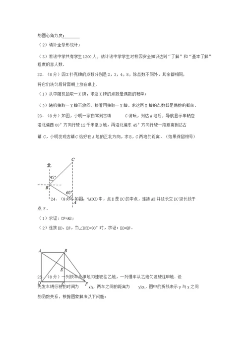 江苏省南通市2018年中考数学试卷(解析版)
