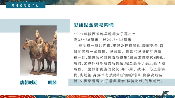 陶瓷艺术赏析通用PPT模板