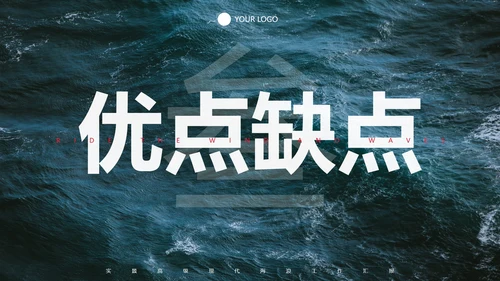 实景高级现代海浪工作汇报PPT模板