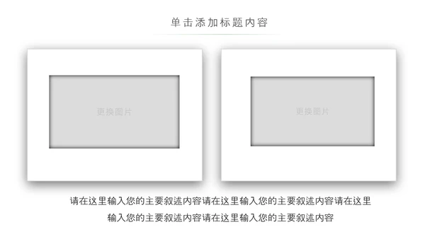 爱心助学慈善爱心捐款捐助公益PPT模板