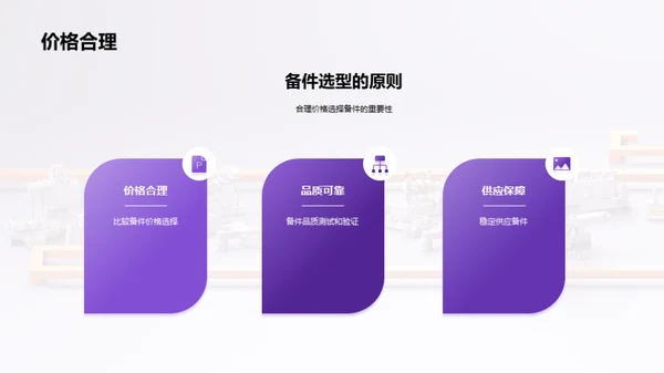 3D风其他行业教育活动PPT模板