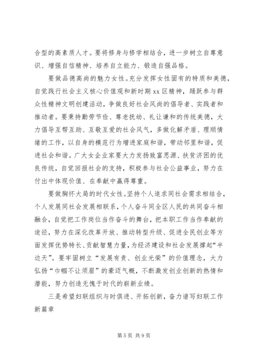 在XX区纪念“三八”妇女节107周年暨“最美巾帼人物”事迹报告会上的讲话.docx