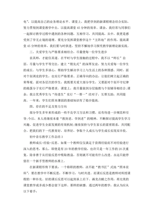 初中音乐教师教学工作总结5篇.docx