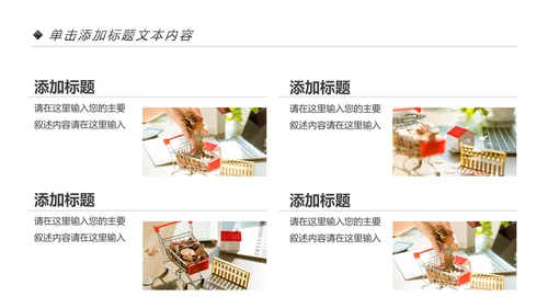 金融投资理财银行保险行业通用工作汇报PPT模板