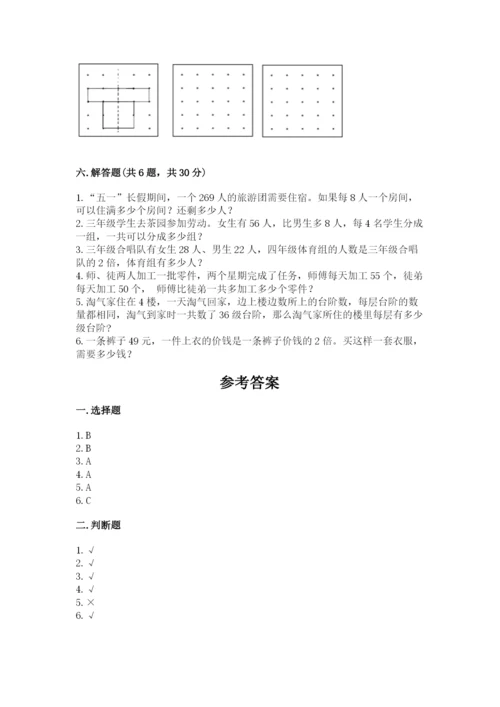 苏教版三年级上册数学期末测试卷附答案（达标题）.docx