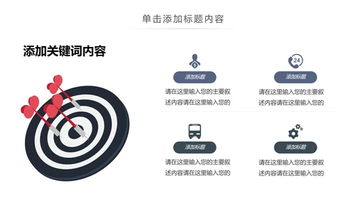 欧美风跑步健身运动跑步田径运动比赛PPT模板