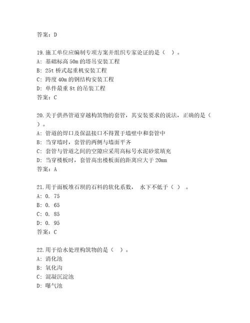 最全建造师一级通关秘籍题库（预热题）