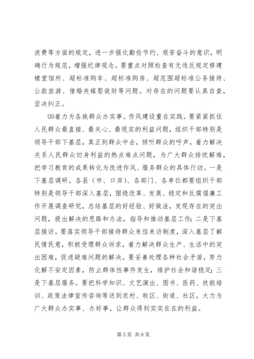 第九个党风廉政教育月活动的安排意见.docx