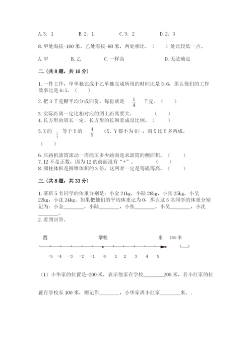 河北省【小升初】2023年小升初数学试卷精品（b卷）.docx