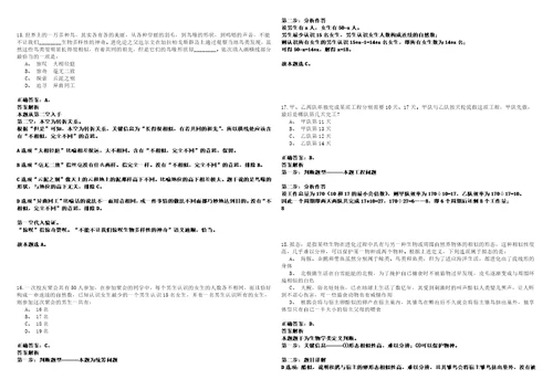 2023年01月湖北神农架林区公开招聘师范院校毕业生14人笔试题库含答案解析