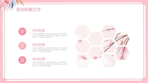 女王节女神节三八妇女节妇联女性美容PPT