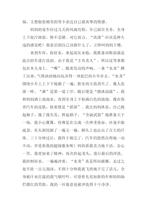 最特别的礼物作文.docx