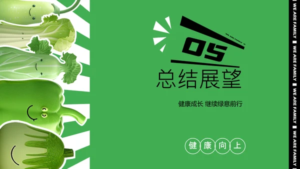 绿色3D拼贴风小组自我介绍PPT模板