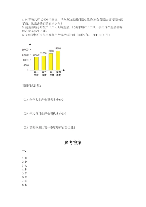 人教版数学六年级下册试题期末模拟检测卷附完整答案（夺冠系列）.docx