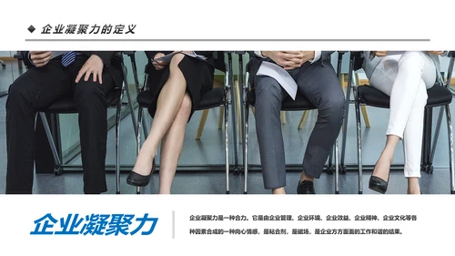 高效团队凝聚力团队建设企业培训PPT模板