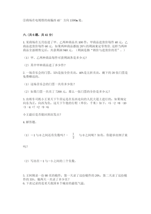成都外国语学校小升初数学试卷及参考答案（预热题）.docx