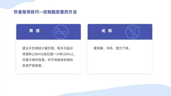 蓝色插画简约商务老年人健康管理培训汇报PPT模版
