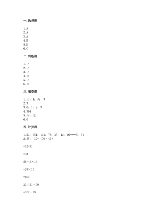 小学三年级下册数学期中测试卷精品【黄金题型】.docx
