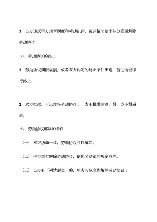 劳动作文之南京市劳动合同书下载.docx