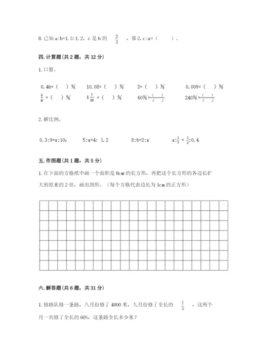 沪教版小学数学六年级下册期末检测试题附完整答案（考点梳理）.docx