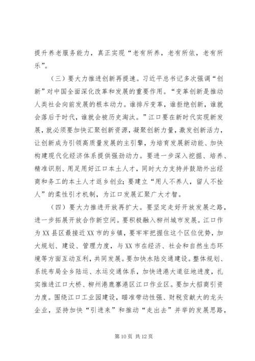 在全乡解放思想、改革创新、扩大开放、担当实干，推动经济社会高质量发展讨论动员会上的讲话.docx