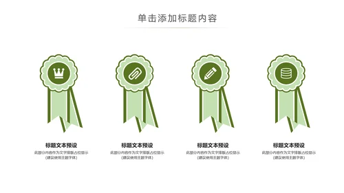绿茶产品介绍茶叶茶文化春茶紫砂壶PPT