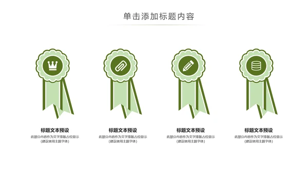 绿茶产品介绍茶叶茶文化春茶紫砂壶PPT