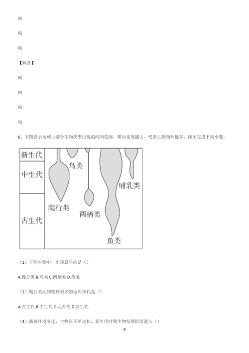 全国卷高中地理宇宙中的地球重点归纳笔记.docx