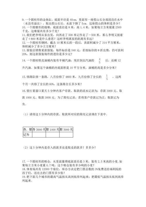 小升初数学应用题50道【精品】.docx