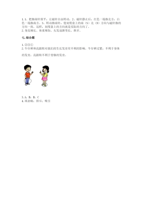 教科版二年级下册科学知识点期末测试卷精品（考试直接用）.docx