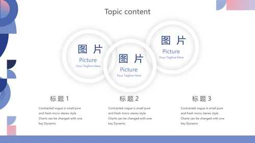 创意时尚述职报告个人简历岗位竞聘动态PPT模板