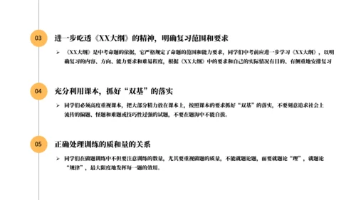 中考战前总动员考试班会