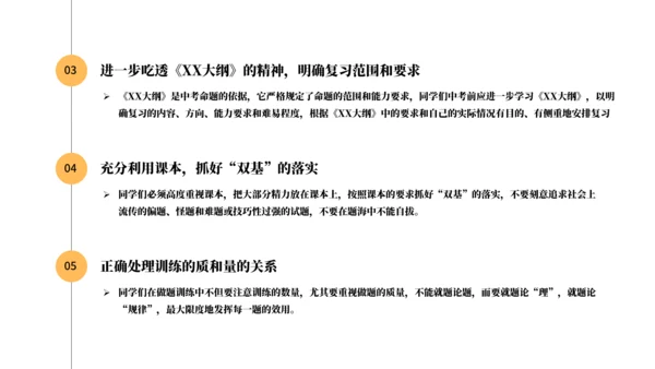 中考战前总动员考试班会