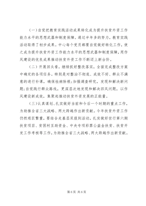 党支部党的群众路线教育实践活动总结.docx