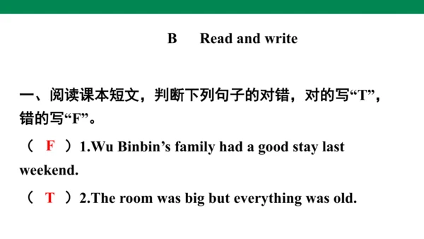 Unit 2　Last weekend专项复习课件(共63张PPT)