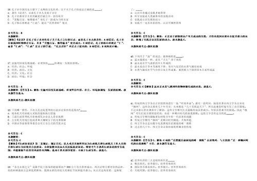 2022年03月2022福建厦门市翔安区劳务派遣有限公司公开招聘31人强化练习卷第098期