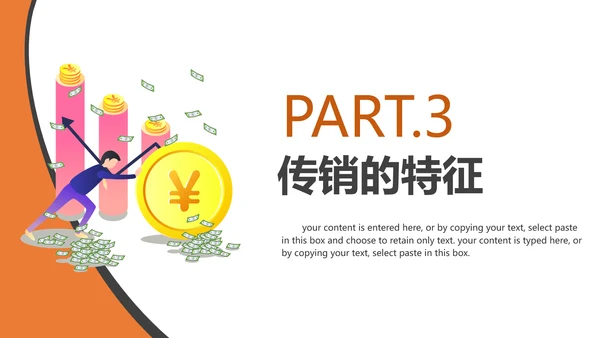 打击非法经营知识宣传PPT模板