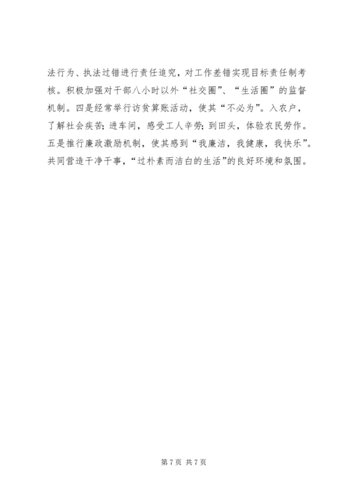 国税干部队伍建设调研报告.docx