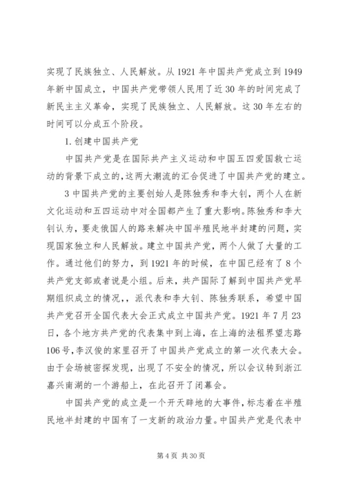 学习党的历史心得体会 (5).docx