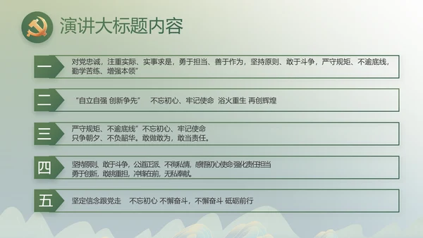 绿水青山就是金山银山乡村振兴PPT动态