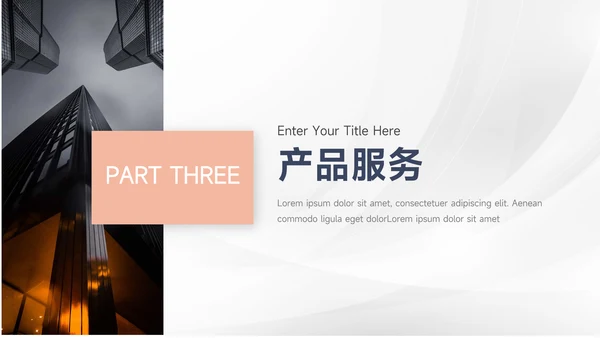 蓝色实用简介企业介绍手册PPT模板