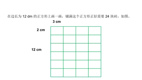 人教版五年数学下册大单元备课——最小公倍数课件(共55张PPT)